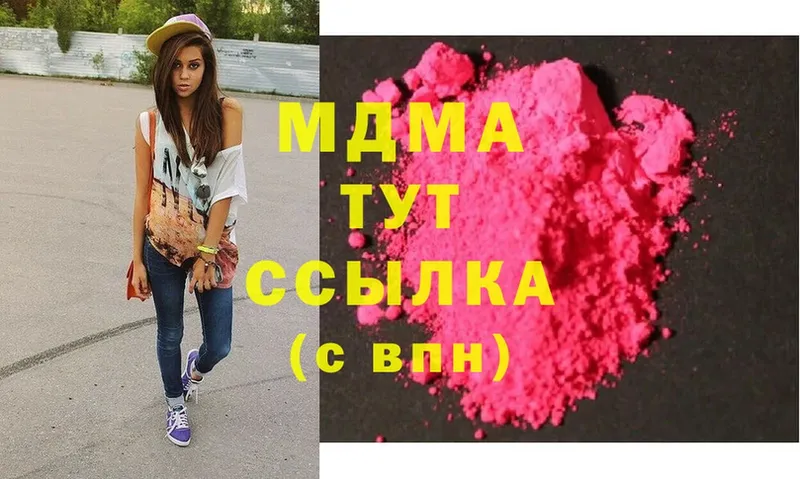 МДМА кристаллы Жердевка